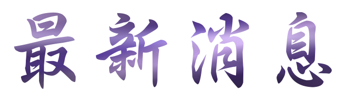 相親推薦-找婚友社-來大醫院小醫師專業的交友平台 相親推薦-找婚友社-來大醫院小醫師專業的交友平台